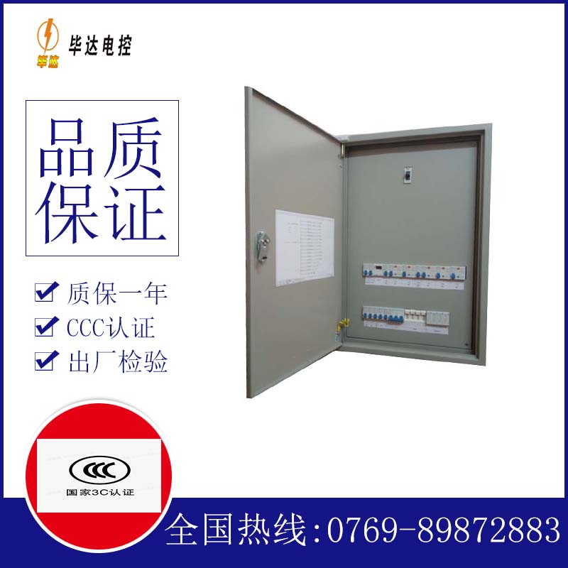 城中成套控制箱